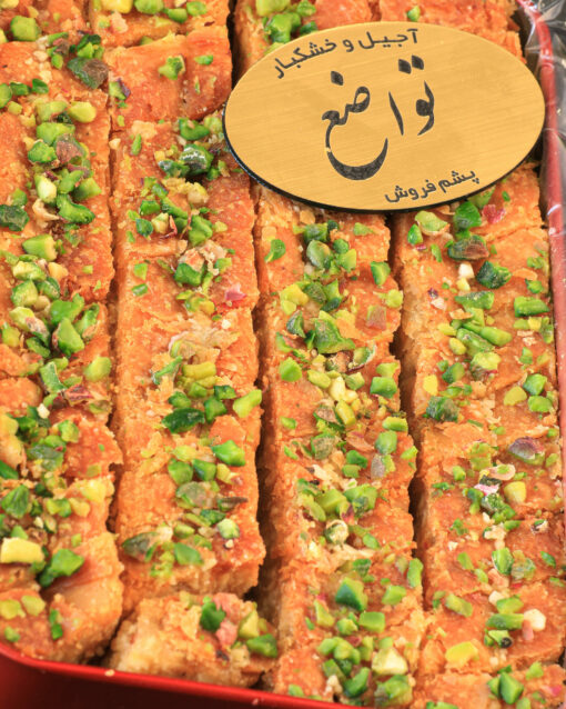 Baklava khalife – Bild 2